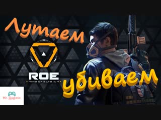 😈лутаем👣 убиваем 💥 ring of elysium 🌟roe 🔥