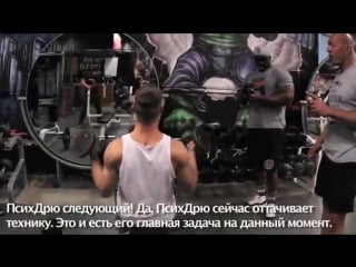 Субтитры superset for biceps triceps, denis semenikhin and bi