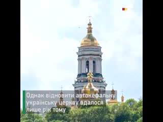 15 грудня 2018 року сталася подія, на яку україна чекала протягом кількох століть