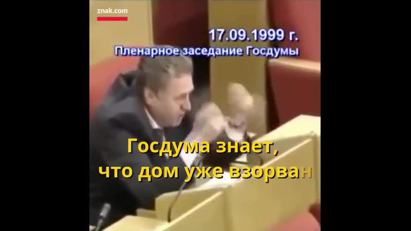Жириновский о волгодонске