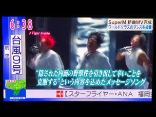 200903 superm's appearance on asadesu