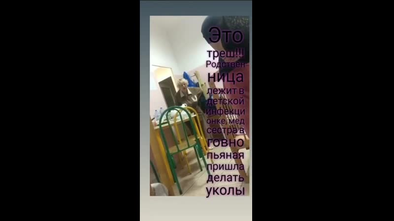 Пьяная медсестра делает уколы в анапской больнице