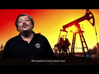 Стихотворение быкова на приватизацию «роснефти»