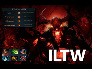 Comanche iltw shadow fiend 22 min gg full game