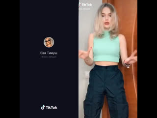 Ева тимуш tik tok