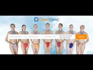 Голые стюардессы в рекламе казахского сервиса