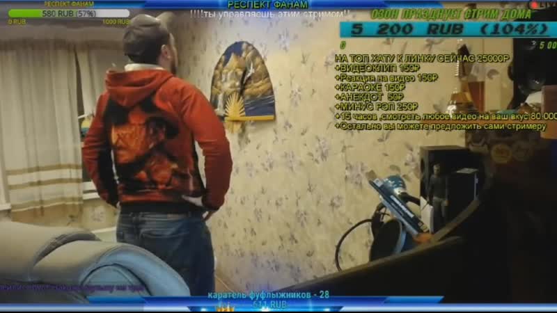 Лудожоп предал озона