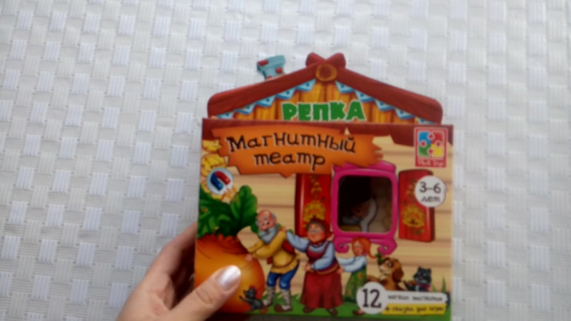 Новые магниты сказка репка