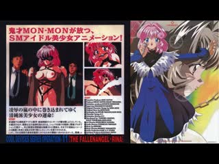 Классные штучки 11 рина павший ангел (1997г ) [rus vo]