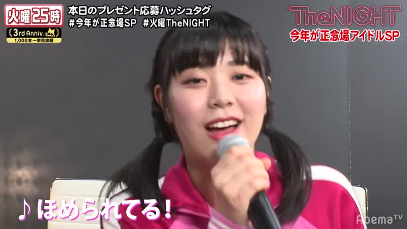 Mayumura chiaki homerareteru! (24/04/2019 yaguchi mari no kayou the night #148)
