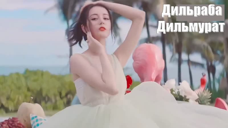 Дильраба дильмурат материал на этот раз действительно супер красивый! ! !
