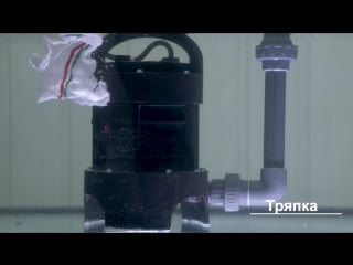 Sfa pompe v2f rus v2f touchpad