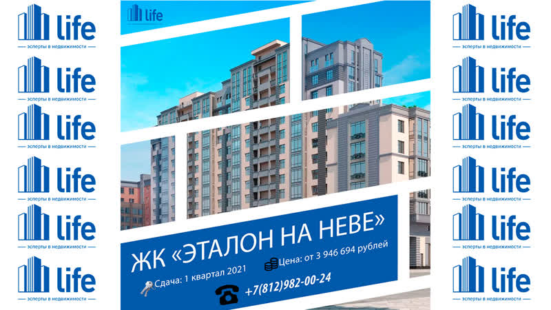 Обзор на жк "эталон на неве "