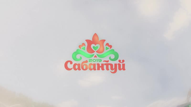 Сабантуй в альметьевске