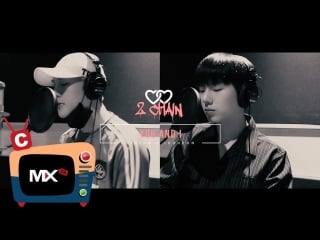 [monchannel][c] 2chain(kh&jh) you and i