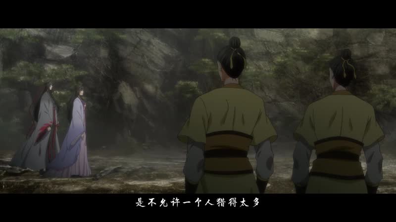 Магистр дьявольского культа / mo dao zu shi 2 сезон (1 8 серии)