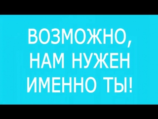 Агитка кастинг диджеев 3октября 10 00