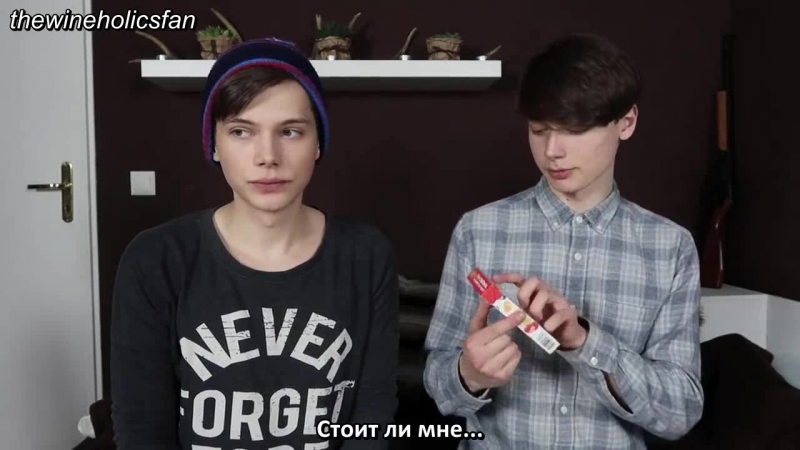 The not chapstick challenge / the wineholics (рус суб)