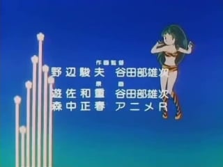 Urusei yatsura ending 01 uchuu wa taihen da!