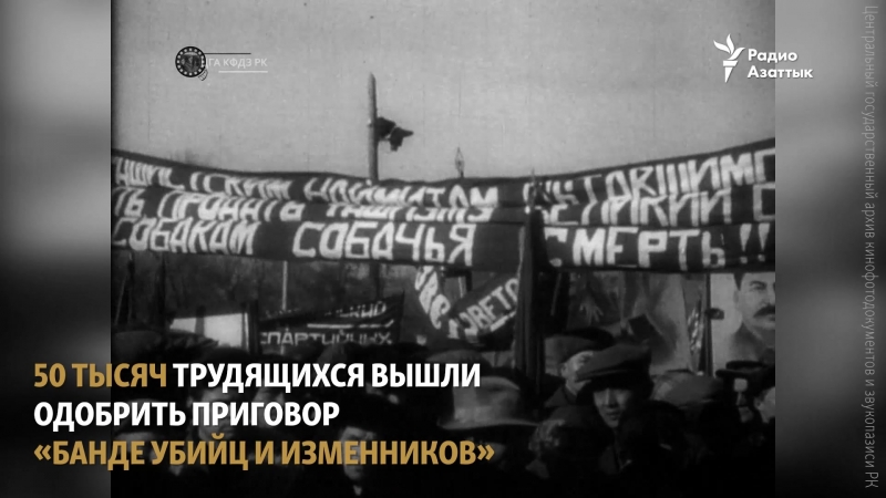 Как трудящиеся одобрили приговор «изменникам»