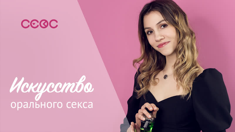 Орального porn video – Искусство орального секса тренинг секс рф