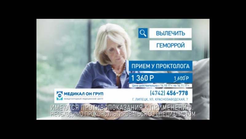 Проктология акция с 16 октября по 16 ноября 2017 года!