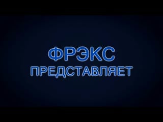 Мисс 2020 фрэкс видео конкурс