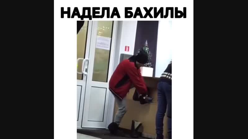 Надела бахилы