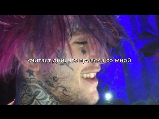 Lil peep x coldhart down for you (rus sub) перевод