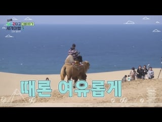 [exo의 사다리 타고 세계여행 – 첸백시 일본편] 힐링재미 get 사구 액티비티