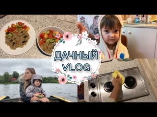 Уезжаем с дачи • уборка в домике • дождь,тамара,утки • taisia s