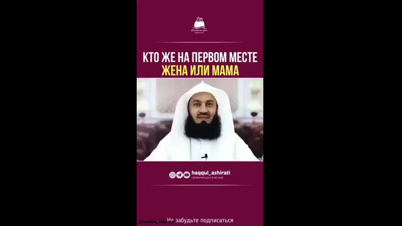 Кто на первом месте жена или мама? mp4 hq xxx video