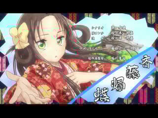 [animeopend] nobunaga sensei no osanazuma 1 op | opening / молодая невеста господина нобунаги 1 опенинг (720p hd)