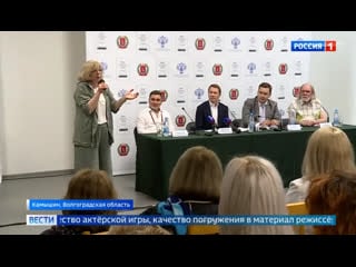 Фестиваль театров малых городов россии / 2019, камышин