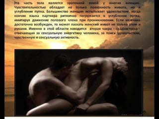 Эрогенные зоны