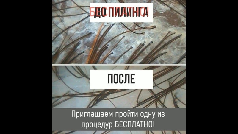 Бесплатная процедура по уходу за волосами