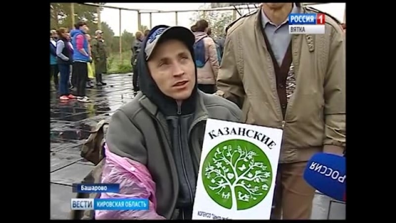 Вести кировская область турслёт в башарово команда "казанские"