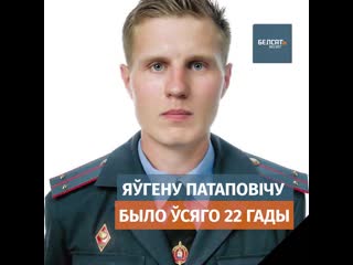 Відэа з месца, дзе знайшлі цела забітага ў магілёве 22 гадовага інспектара даі