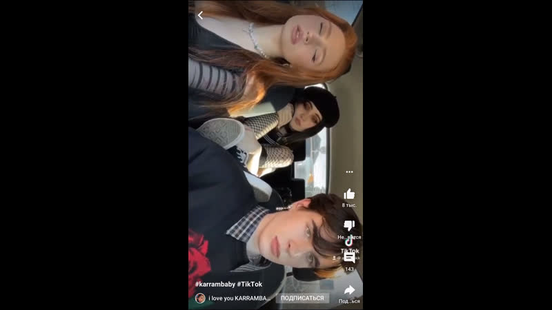 Карамбейби