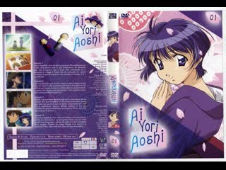 Аниме 2002 все оттенки синевы 1 сезон 1 12 из 24 ai yori aoshi tv1 все серии