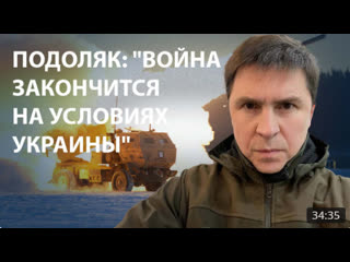 "количество погибших со стороны россии немыслимо!" | интервью с михаилом подоляком