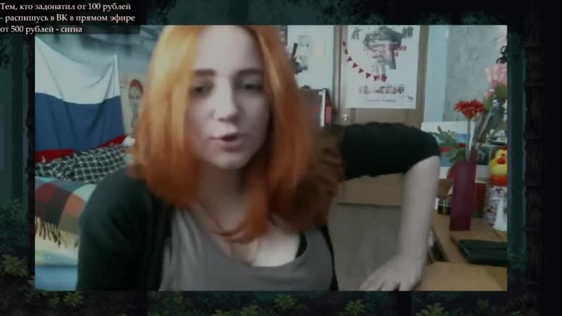 Эвелинушки на стриме показала грудь на слабо её развел подписчик по трясти голой грудью перед вебкой на стриме