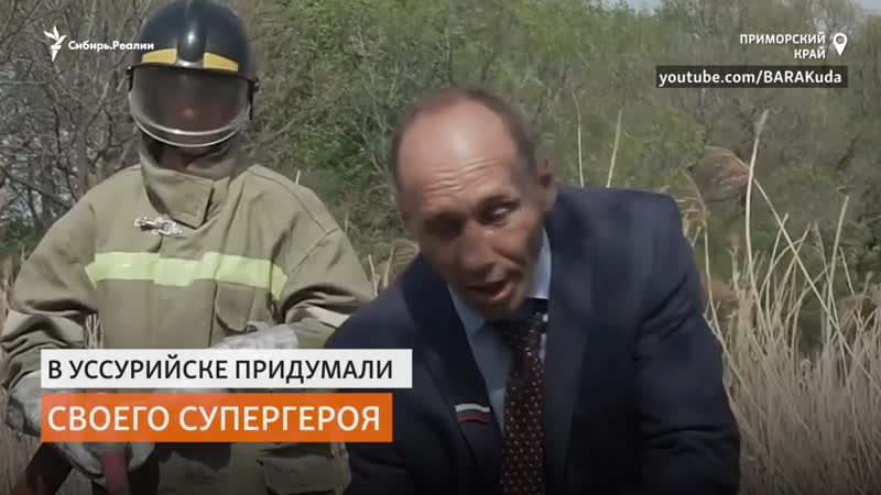 Председатель исполкома из уссурийска виталий налиин решает проблемы | сибирь реалии