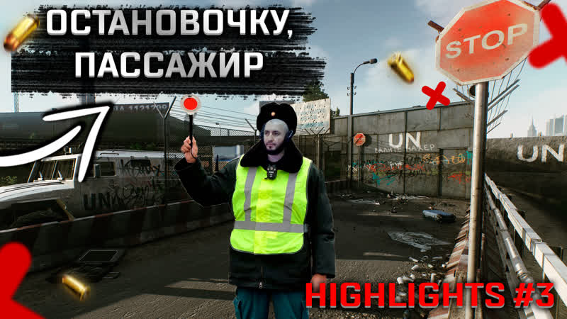Ctraxxxx highlights #3 eft | escape from tarkov | тарков