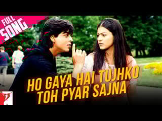 Ho gaya hai tujhko full song dilwale dulhania le jayenge, shah rukh khan, kajol, lata mangeshkar