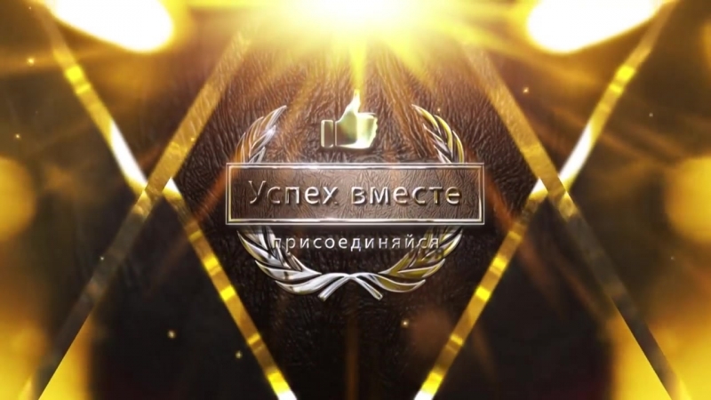 13 доходы людей! бизнес с нуля! вместе с bepic!