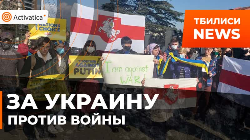 Пикет porn video – Антивоенный пикет в поддержку украины прошел в тбилиси