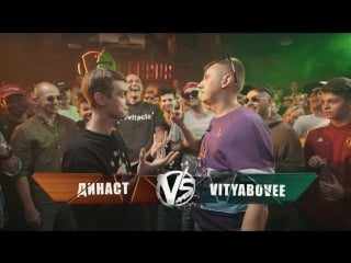 Versus fresh porn 4 (династ vs vityabovee) этап 3