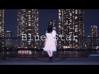 【りひと】blue star 踊ってみた【約5年分の感謝を込めて】 1080 x 1920 sm36590850