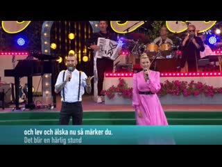 Sanna nielsen and rickard söderberg vår bästa tid är nu (allsång på skansen 28 07 2020 )